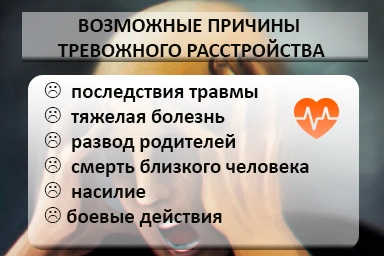 Лечение тревожного расстройства в Рубцовске