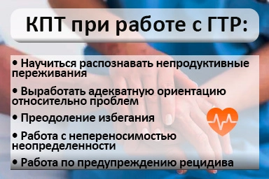 Лечение тревожного расстройства в Рубцовске